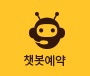 카톡챗봇